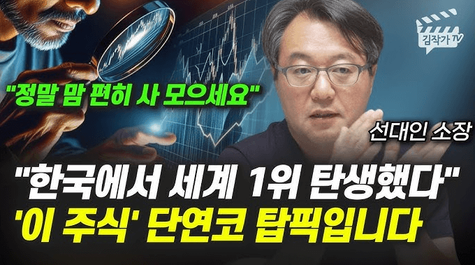 투자 전략 강의